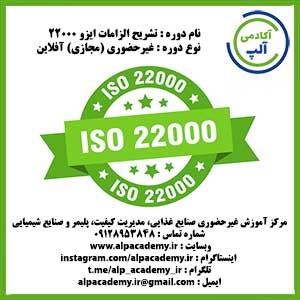 iso22000__300